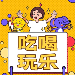静夏带你吃喝玩乐头像