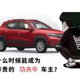 啥时候成尊贵的牛车主头像