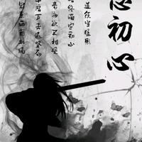 伊界书生头像