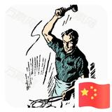 骏程机械贝桂斌头像