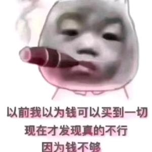 我姓周却不能顾伱周全555头像