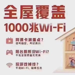 FTTR千兆WiFi头像