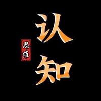 定睛怒目看世界头像