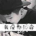 上进的光束fnJ头像