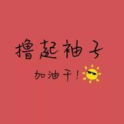 发木的个人资料头像