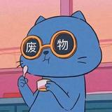 小鱼儿3475853085811头像