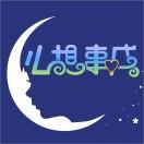 心想事成重名了69153的个人资料头像