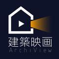 ArchiView建筑映画头像