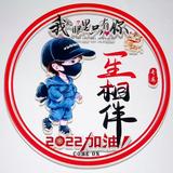 一生相伴开心每一天头像