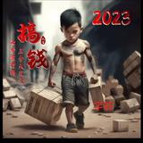 宇轩9577头像