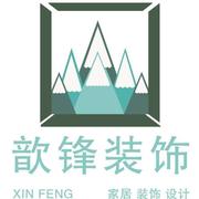 大连歆锋建筑装修工程有限公司的个人资料头像