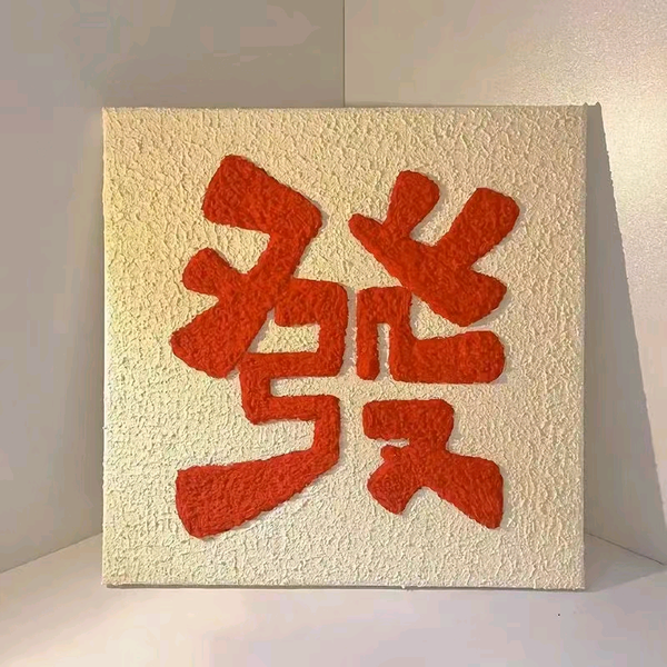 9号安陆头像