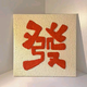 9号安陆头像