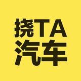 挠TA汽车头像