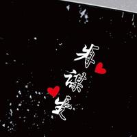 人海里浮沉880头像