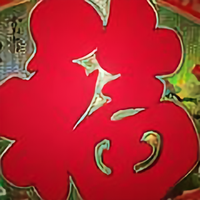 老伍说说头像