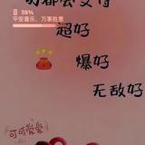 不为晚风头像
