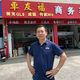 顺德老吴商务车改装头像