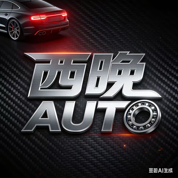 西晚AUTO头像