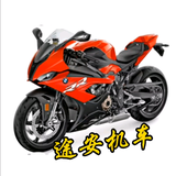 重庆途安机车头像