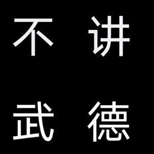 抽奖的都是爸爸头像