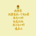 纬纬73038932头像
