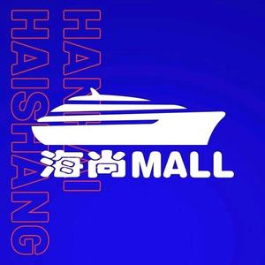 海尚MALL头像