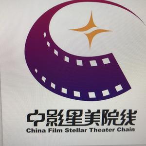 中影星美影城盈信店头像