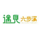 遇见你六步溪头像