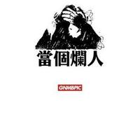 打搅一下头像