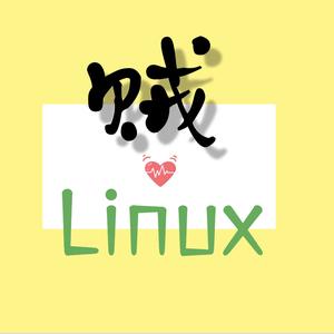 运维贼船头像