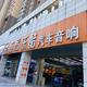 长沙城市乐酷汽车音响头像