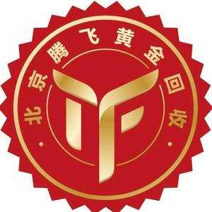 北京腾飞黄金回收头像