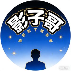 影子说头像