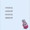 所 幸头像