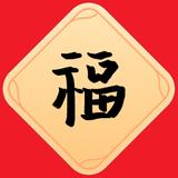官吏僧道医工匠娼儒丐头像