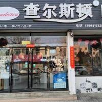 查尔斯顿眼镜东冶店头像