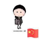 马文明405头像