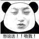 用户奥特曼打小怪兽头像
