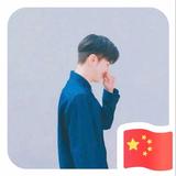 小类爱老梁头像