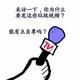 qwertyuiop头像