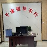千金福祥车行头像