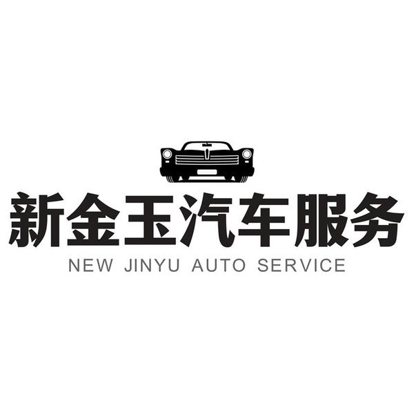 新金玉皮卡车专卖头像