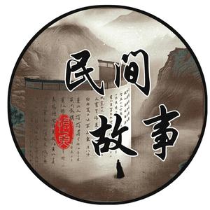 民间故事头像