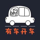 有车开车头像