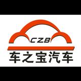 车之宝新能源阿淼头像