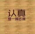 杰睿jerry头像