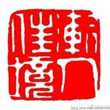 渐入佳境dlx头像