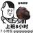 我为猩猩疯狂头像