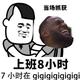 我为猩猩疯狂
                        头像